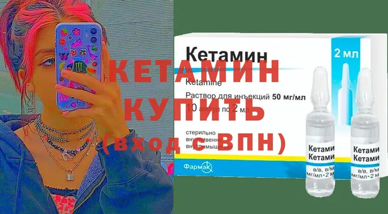 Кетамин ketamine  Будённовск 