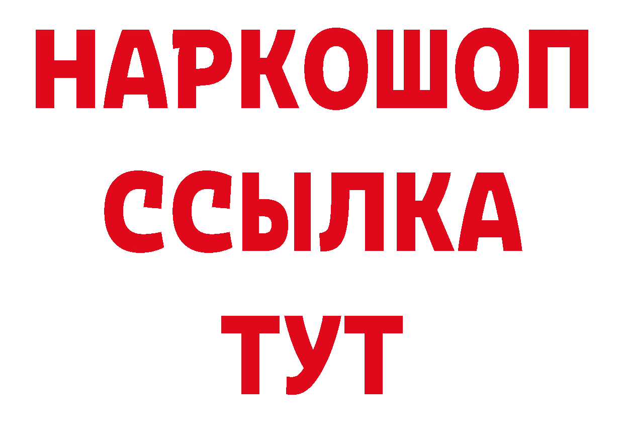 ГАШИШ гашик как войти площадка блэк спрут Будённовск