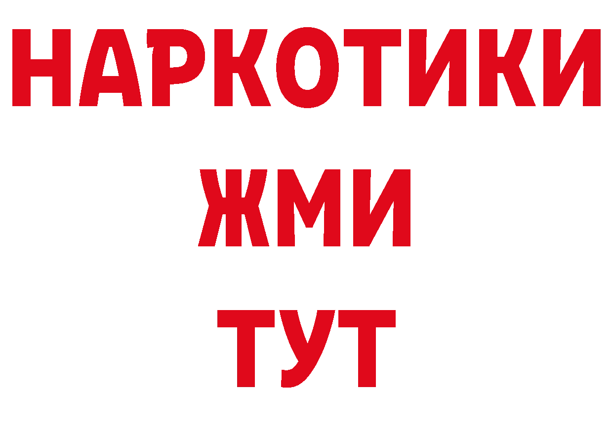 Героин афганец вход сайты даркнета MEGA Будённовск